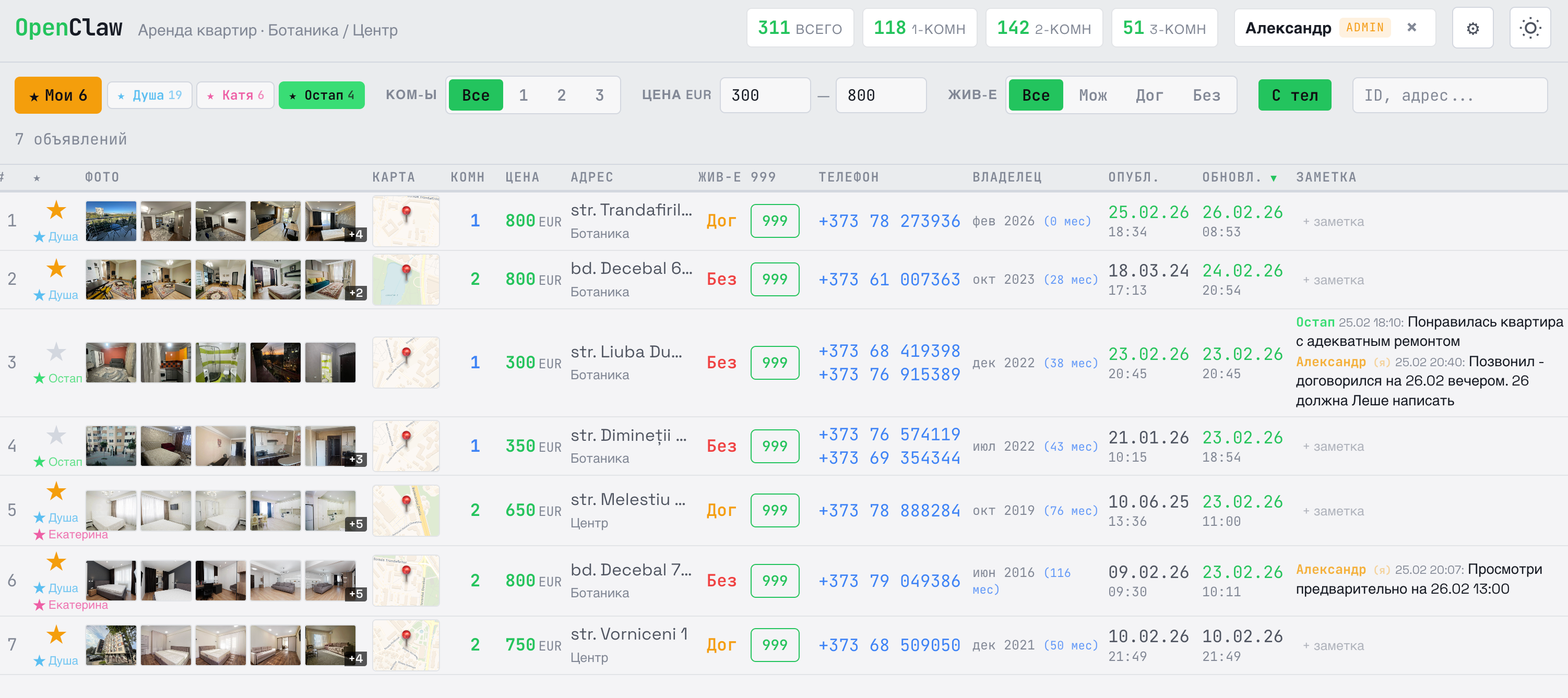 Каталог квартир OpenClaw — светлая тема
