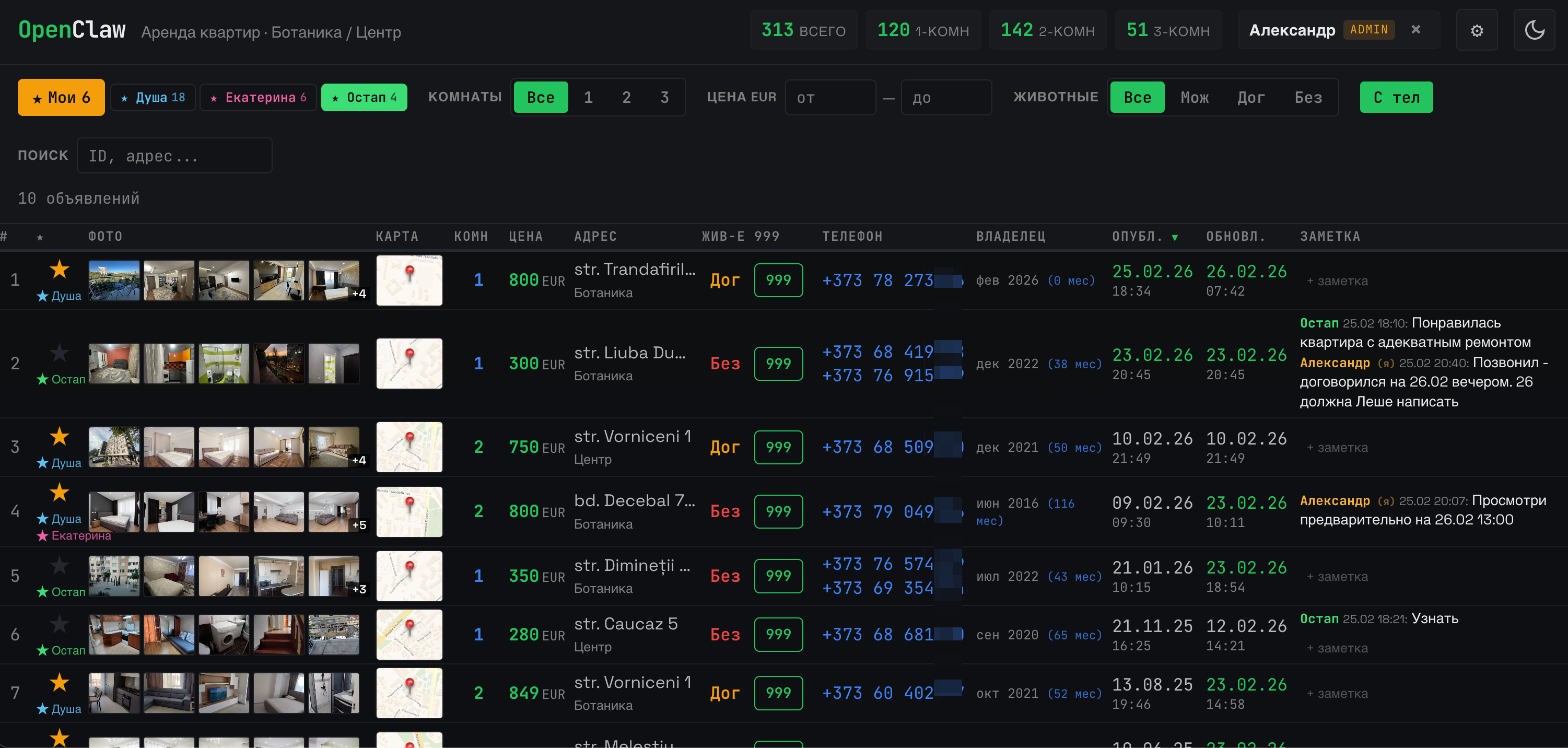 Каталог квартир OpenClaw — темная тема